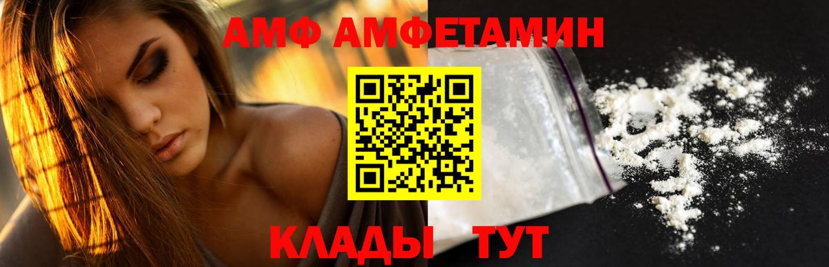 Реж  ОМГ ОМГ онион  Амфетамин  Вход с VPN  АМФ 98% 