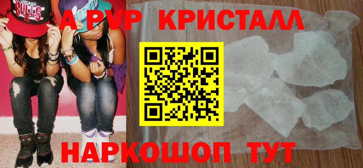 Alfa_PVP крисы CK  Alpha PVP Соль  A-PVP СК  Реж  Альфа ПВП  Вход с VPN 