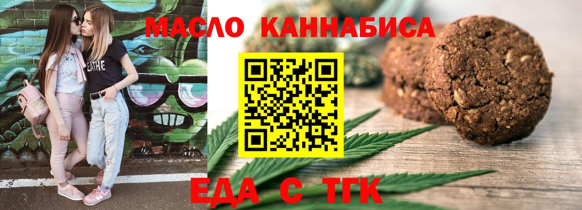 Реж  Canna-Cookies конопля  Вход с VPN 
