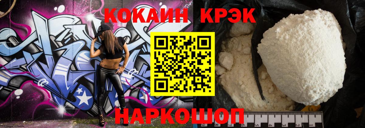 COCAIN  Кокаин Колумбийский  Вход с VPN  Cocaine FishScale  Реж 