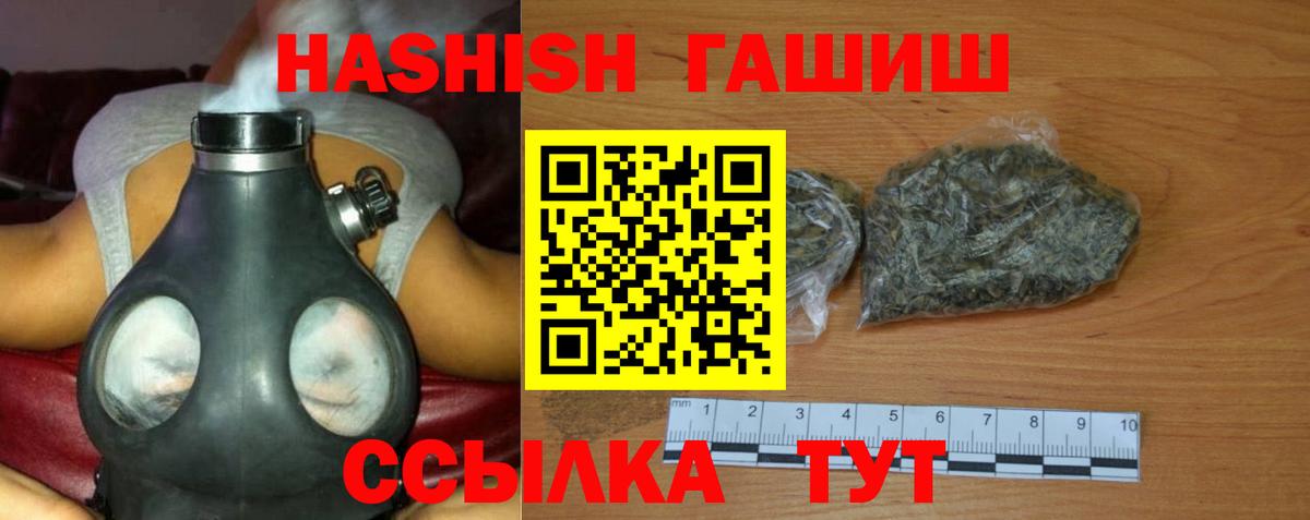 Гашиш Premium Реж