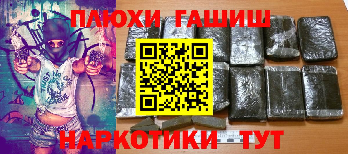 Реж  Гашиш Cannabis  Гашиш гашик  Вход с VPN 