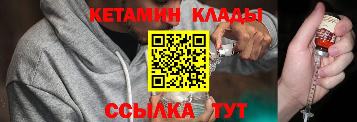 Реж  Кетамин VHQ  КЕТАМИН VHQ  Вход с VPN 