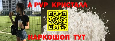 альфа пвп Волжский