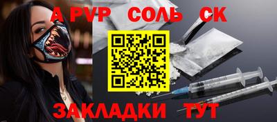 альфа пвп Волжский