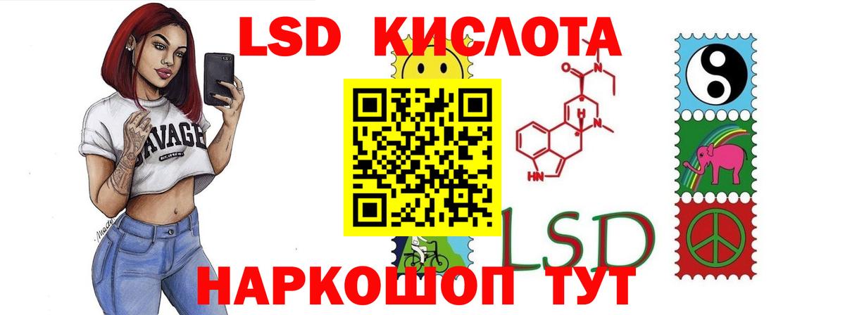 LSD-25 экстази ecstasy  Вход с VPN  Реж  Лсд 25 экстази  Лсд 25 экстази кислота 
