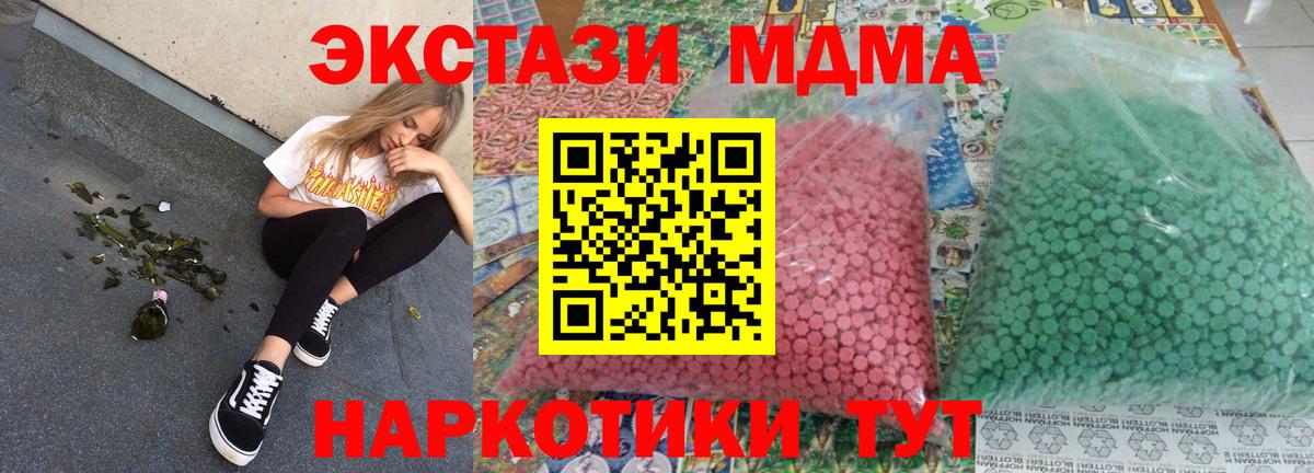 MDMA VHQ  MDMA crystal  Вход с VPN  Реж 