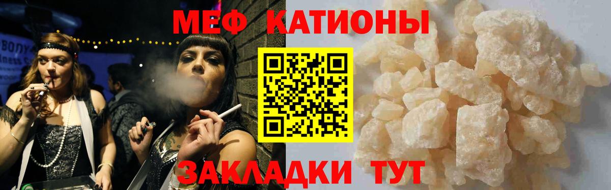 Мефедрон кристаллы Реж