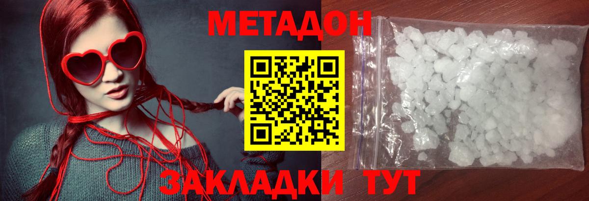 Реж  МЕТАДОН methadone  Метадон VHQ  Вход с VPN 