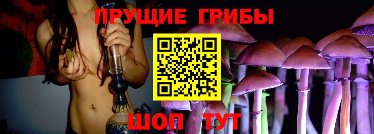 Псилоцибиновые грибы Cubensis  Вход с VPN  купить  сайты  Реж 